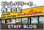 新着情報＆スタッフブログ